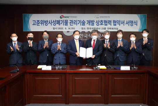 박원석(왼쪽 여섯번째) 한국원자력연구원장과 김동섭(왼쪽 다섯번째) 한국석유공사 사장이 '고준위방사성폐기물 관리기술 개발'을 위한 업무협약을 체결하고 기념촬영을 하고 있다.  원자력연 제공
